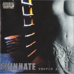 Skinhate - Шоколад