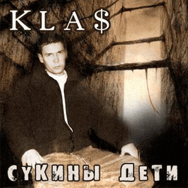 1Класс - Столько много лет