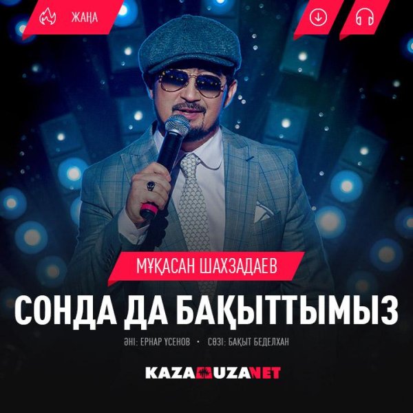 Мукасан Шахзадаев - Сонда да бакыттымыз [kazamuza.net]