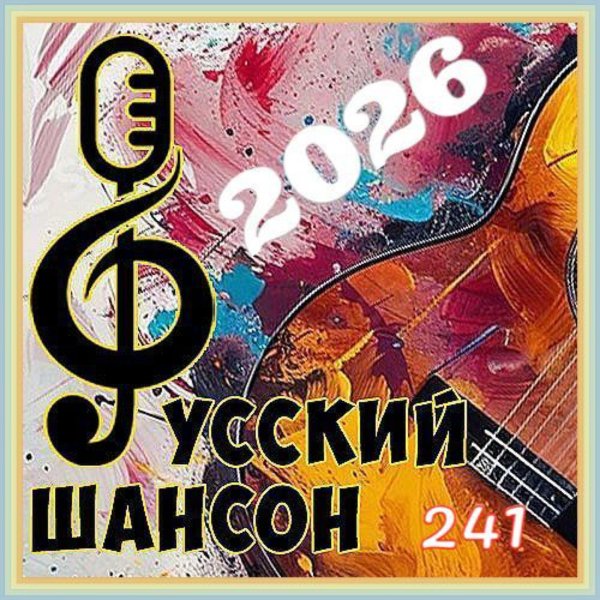 Сергей Клушин - Город восхода солнца