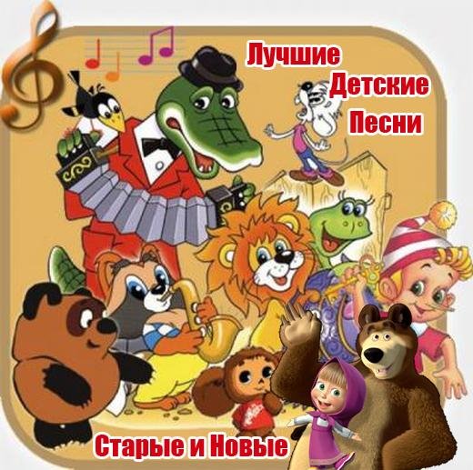 Неизвестный - Возвращайся, песенка