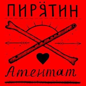 Пирятин - Травневі свята