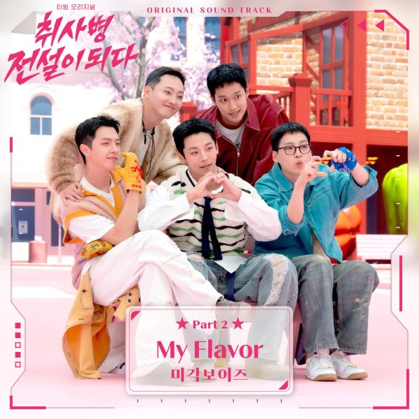 MigakBoys - My Flavor
