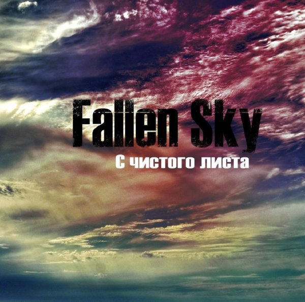 Fallen Sky - Надежда