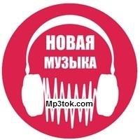 Мот и Бьянка - Я в тебе нашел абсолютно всё [mp3tok.com]