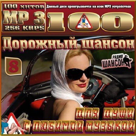 Сборная Союза - Мы Хорошие Люди