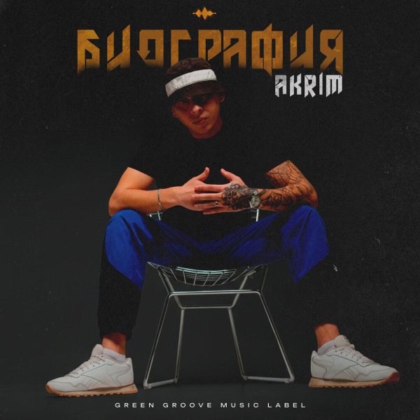 Akrim - Биография