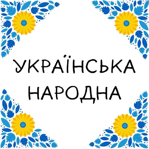 BITZ - Українська Народна