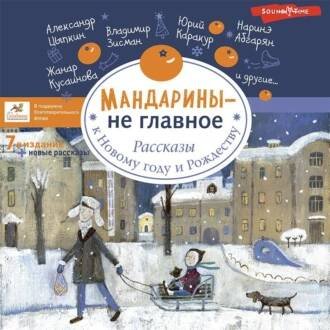 Виталий Сероклинов - Прищепка