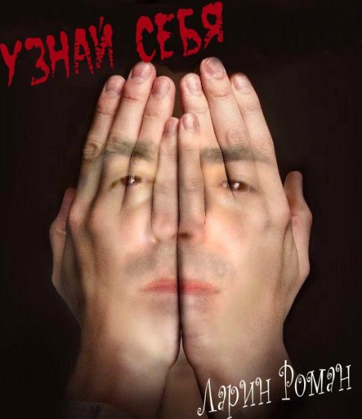 Великий Царь Роман 1 - Черт И Бомж
