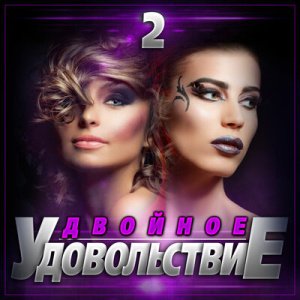 DimaX - Навсегда (Radio Edit)