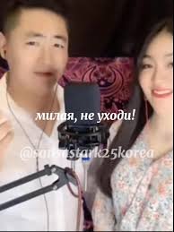 Китайская Песня - Не Уходи