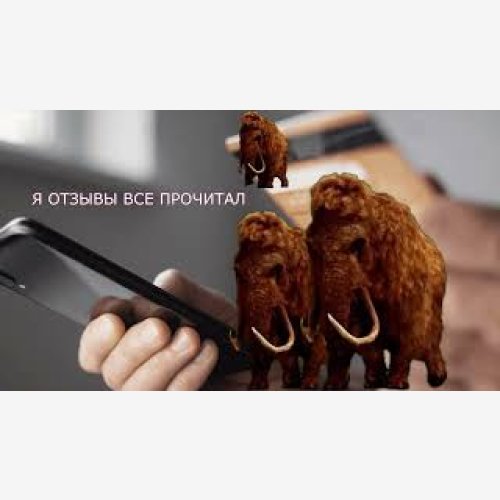 Тархун_mz - ПЕСЕНКА МАМОНТА