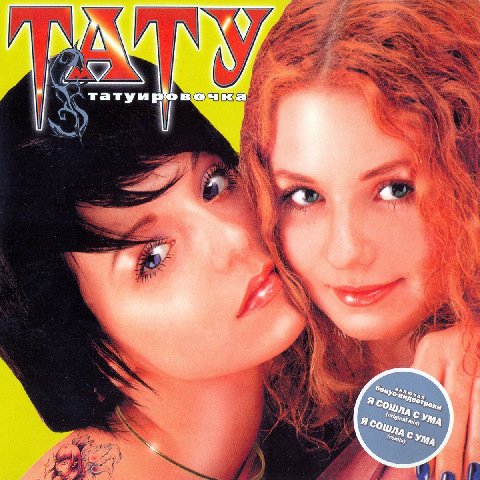 t.A.T.u. - Покажи мне любовь ( Bass )