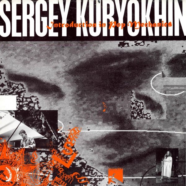 Сергей Курёхин - Mirage in Mechanics