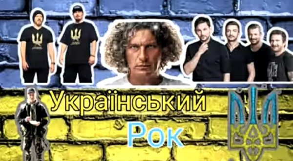 ТНМК,Бумбокс,Друга Ріка,Скрябін.УкраїнськийРок - Збірка