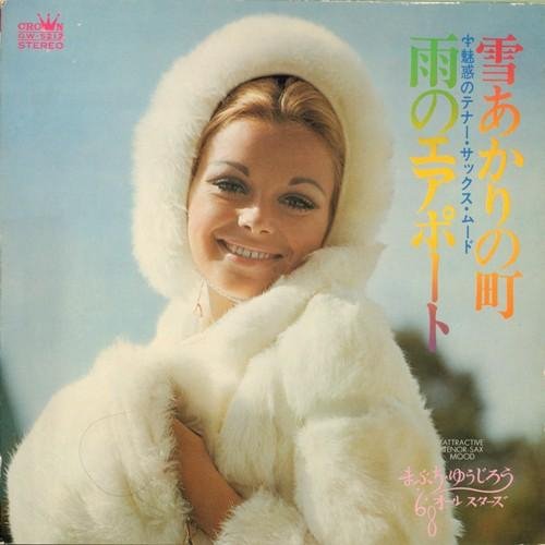 Yujiro Mabuchi &amp; '68 All Stars - Nagare No Blues