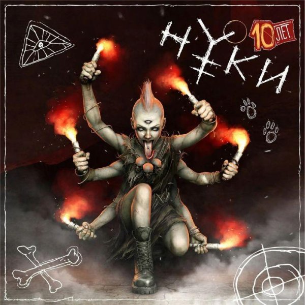 Нуки - 451