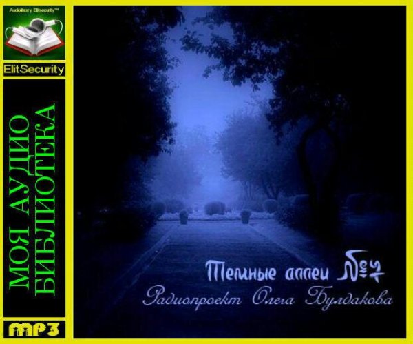 Олег Булдаков - Виктория Листьева «Вечный зов»