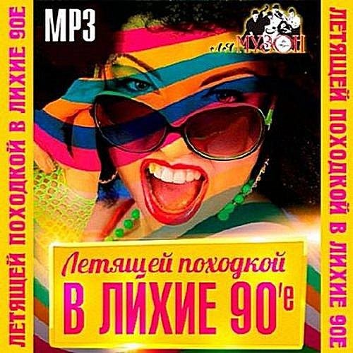 Юрий Антонов - Летящей Походкой