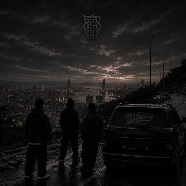 North Company, Никита ОСТ - Тут и там