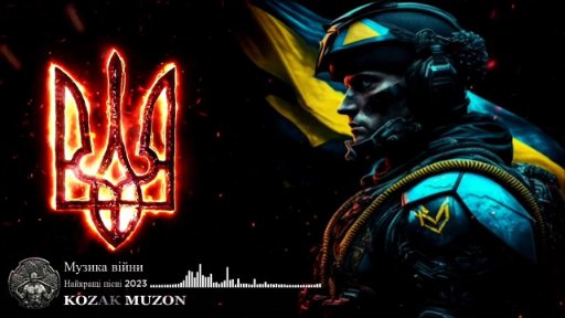 KOZAK MUZON - Музика війни 2023