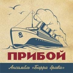 Barra Brava - Рюмочная На Проспекте