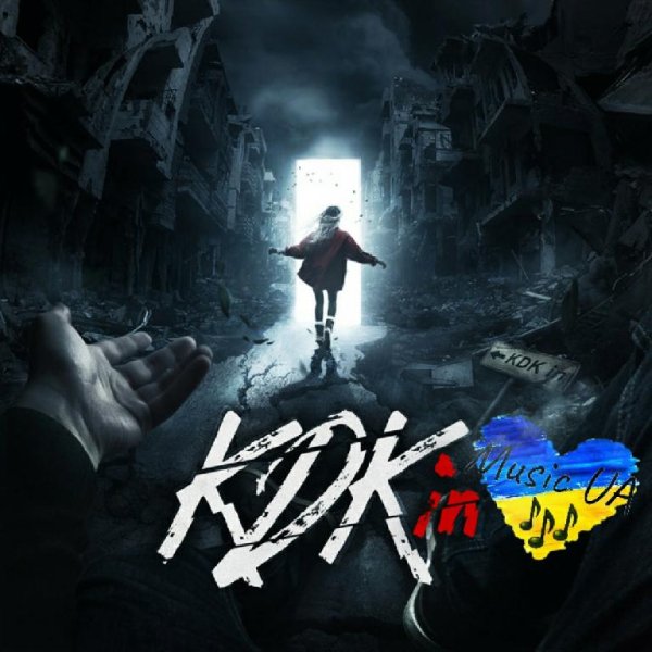 Kavabanga Depo Kolibri - Недотримані Обіцянки