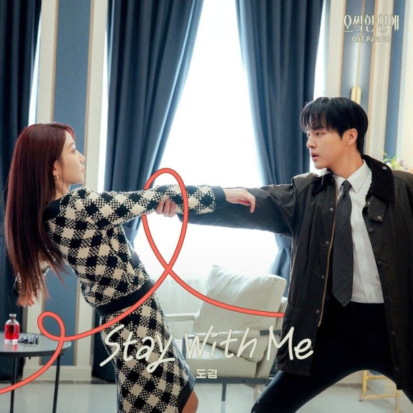 DOKYEOM - Stay With Me