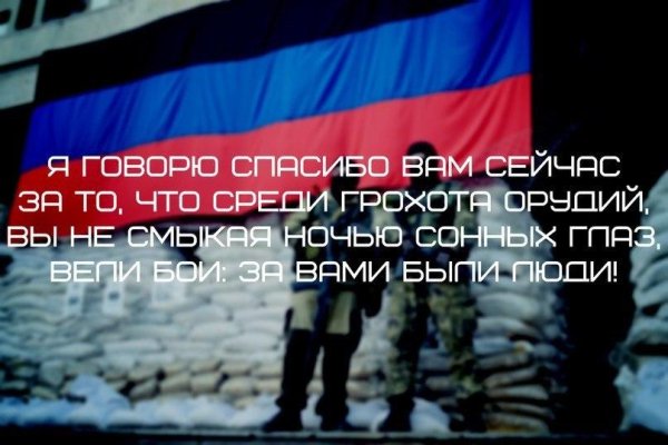 Прости мама, я ушел в Ополчение. - Ни шагу назад (спецназу Беркут)