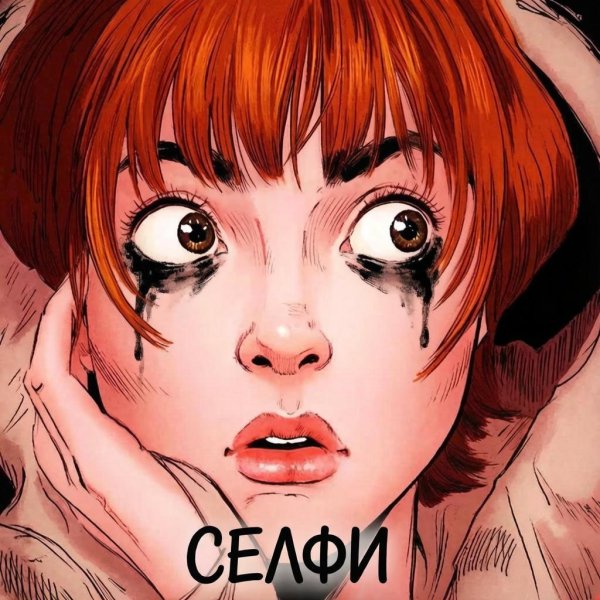 Ильич AI - Селфи (cover)
