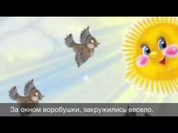 Детские песни - Солнышко лучистое