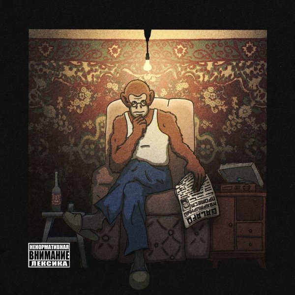 Galafo - Надежда (prod. by NEKOB)