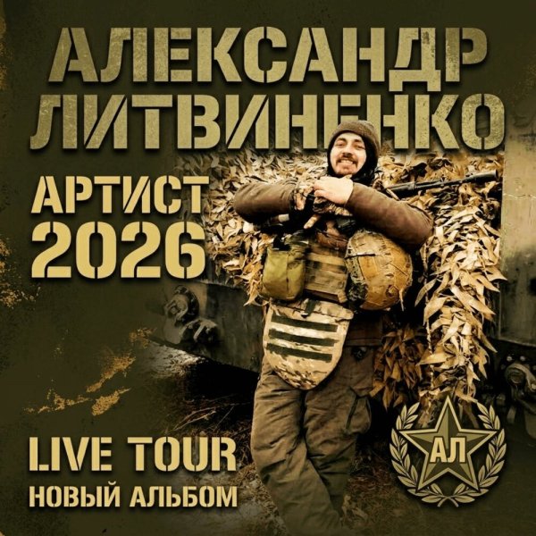 Александр Литвиненко - 123 Контроль на 22