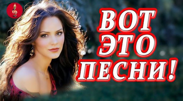 Неизвестный - Супер Сборник 2021 Обалденные песни о любви