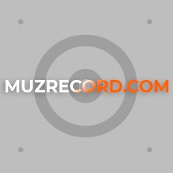 Коста Лакоста - Коста Лакоста - Звенит Январская Вьюга