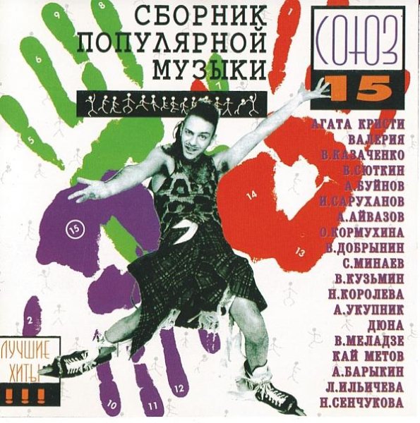 Игорь Серуханов - Скрипка лиса