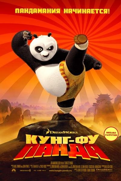 Мумий Тролль - Мастера Кунг-Фу