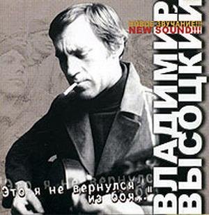 Высоцкий Владимир - О моем старшине