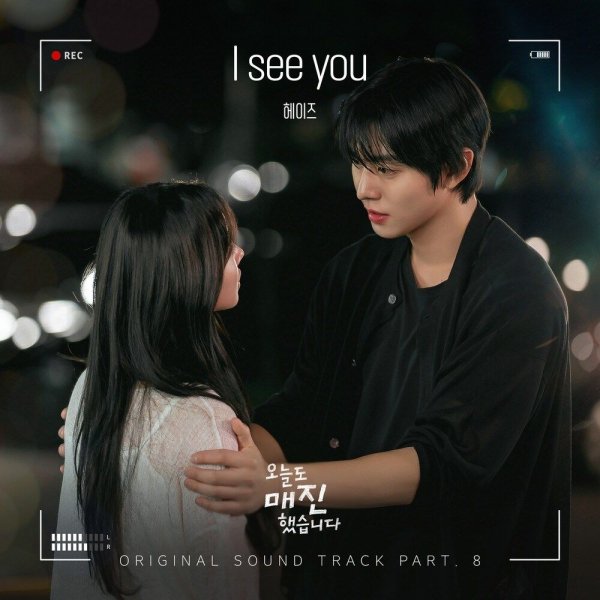 Heize - I see you