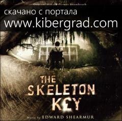 Blues - Edward Shearmur - Death Letter (OST Ключ от всех дверей)