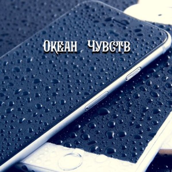 Гравитация - Увези меня далеко