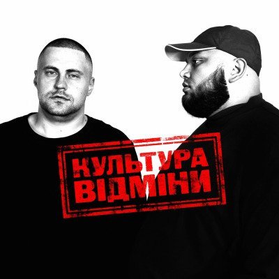 Kyivstoner feat. Шлем - Бай Бай