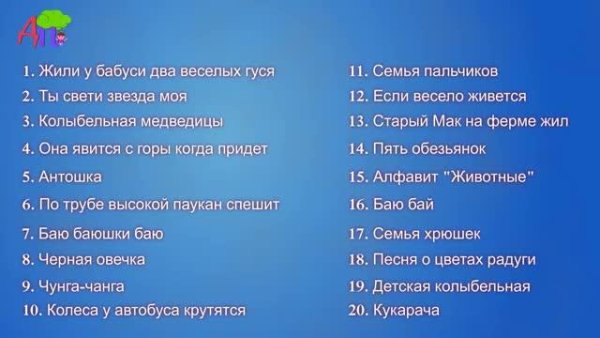 Мультконцерт - 20 Лучших детских песен