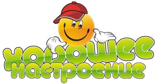На звонок - Доброе утро