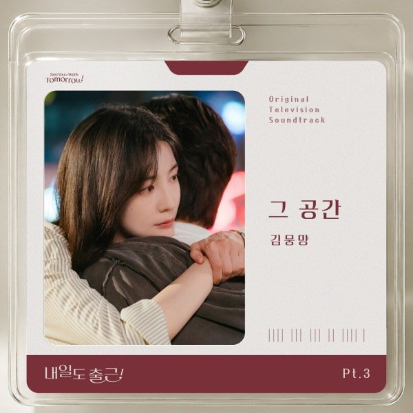 Moong myang - My Place