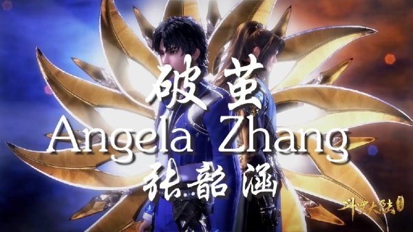 Angela Chang - Break the Cocoon (Soul Land OP3)