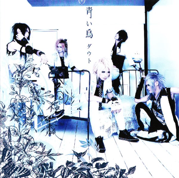 D=OUT - Aoi Tori,