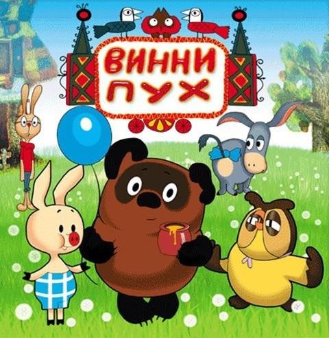 Евгений Леонов - Песенка Винни-Пуха