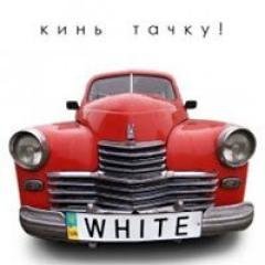 W.H.I.T.E. - Місто снів (Remix)
